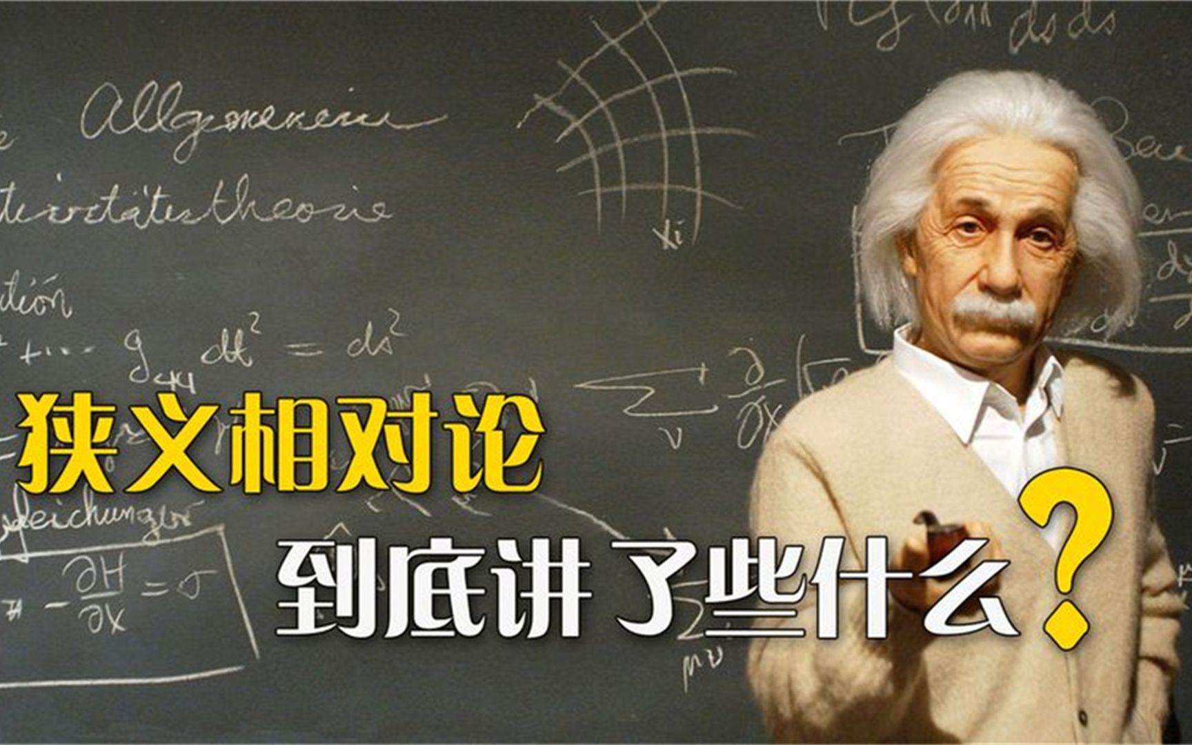 为什么说μ子可以验证狭义相对论？...