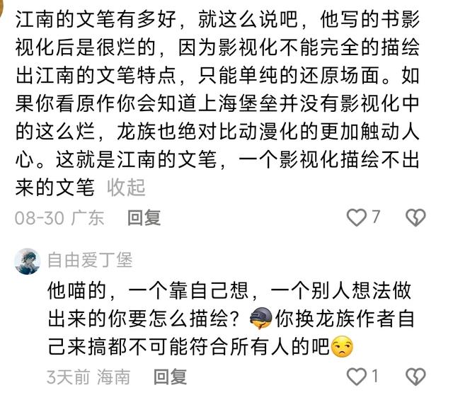 一个人的文笔，可以好成什么样呢？...