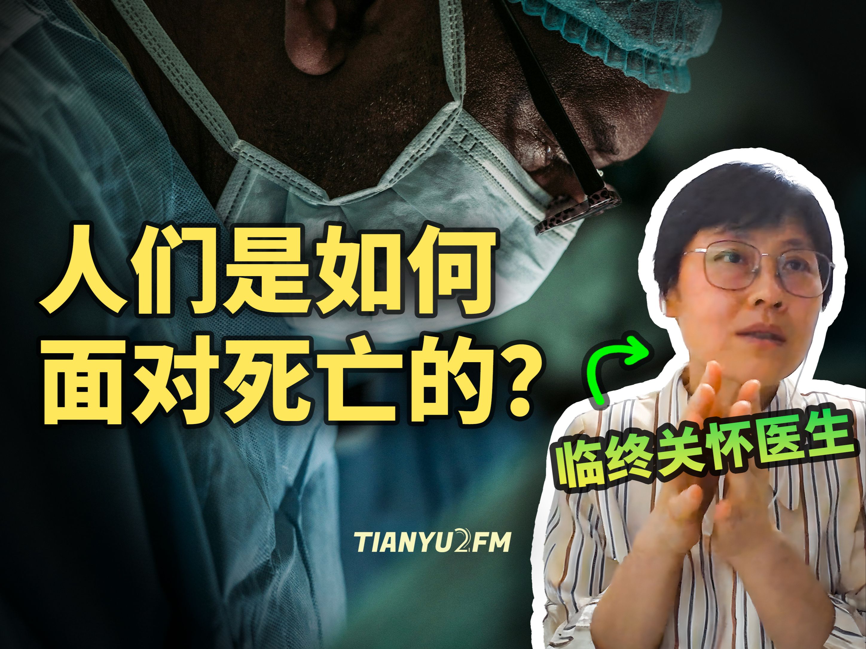 研究发现，死亡时或可听到声音，临终告别要谨言慎行？...