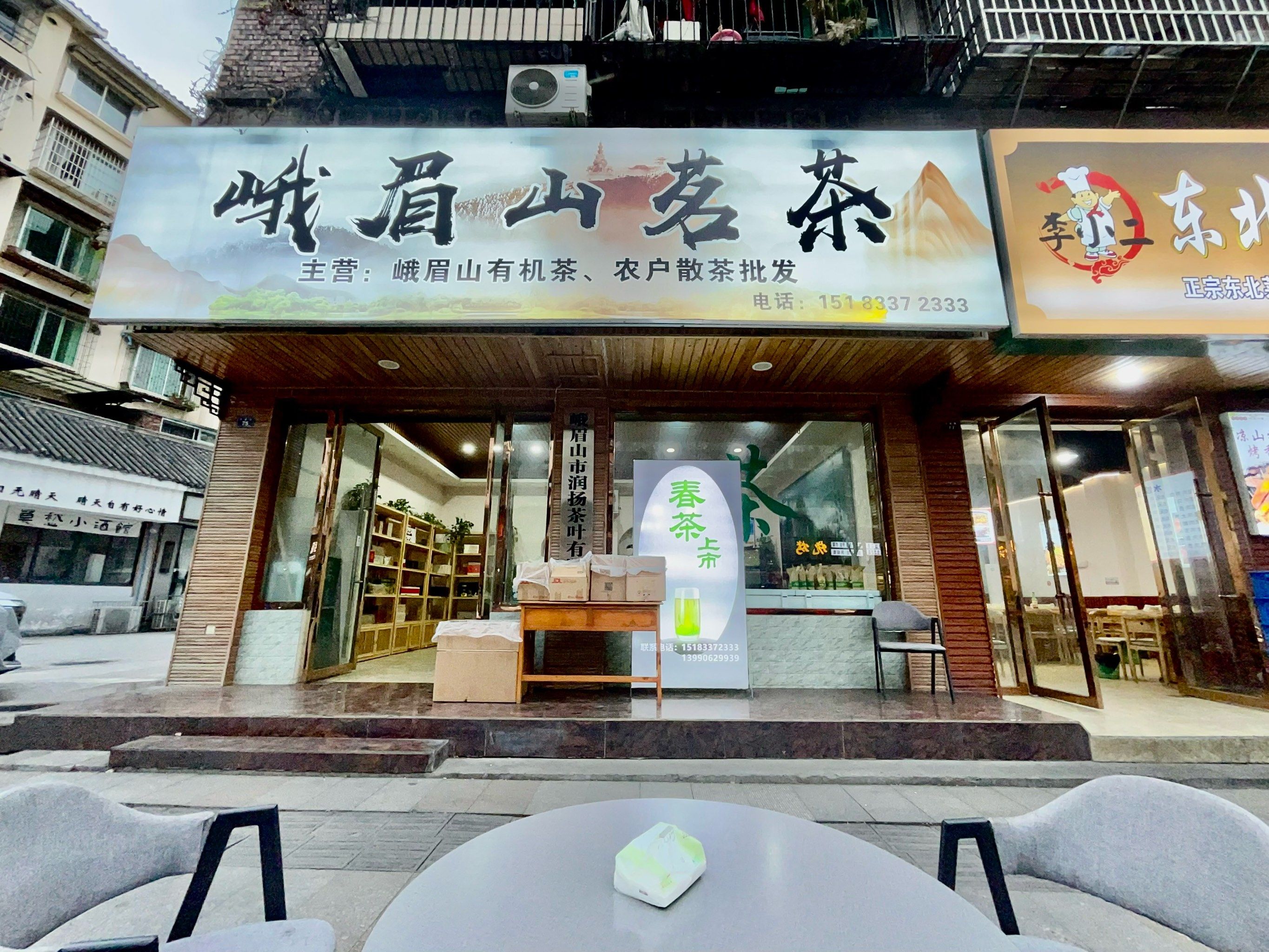 附近品茶好去处及联系方式全攻略——附近品茶好去处及联系方式全指南