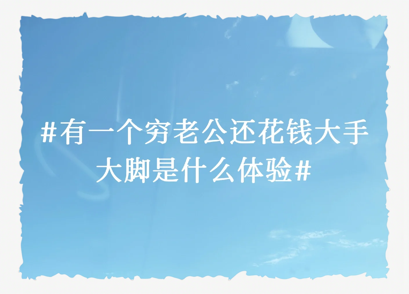 花钱大手大脚是什么心理 如何应对身边乱花钱的人