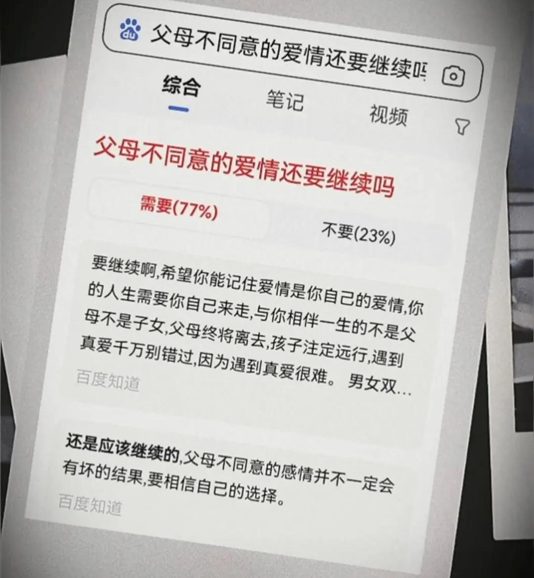 父母反对的感情怎么继续 遭遇父母反对的爱情如何维持
