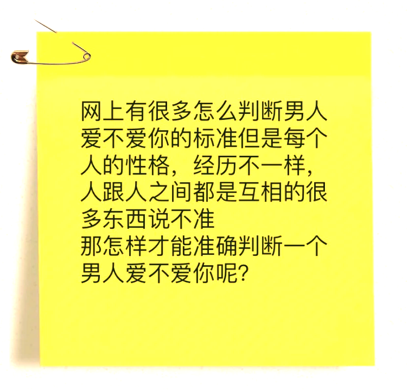 怎样判断你喜不喜欢你男朋友?