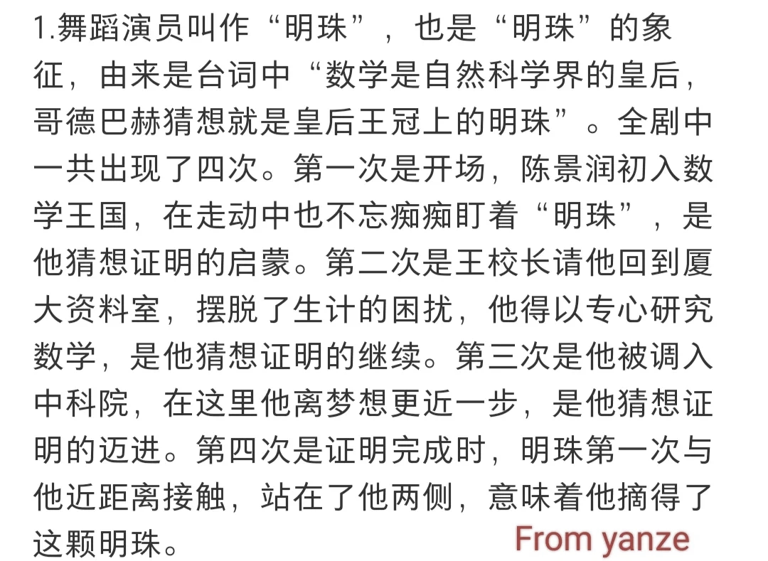 陈景润的1+2=3是对哥德巴赫猜想的证明？这是一个...