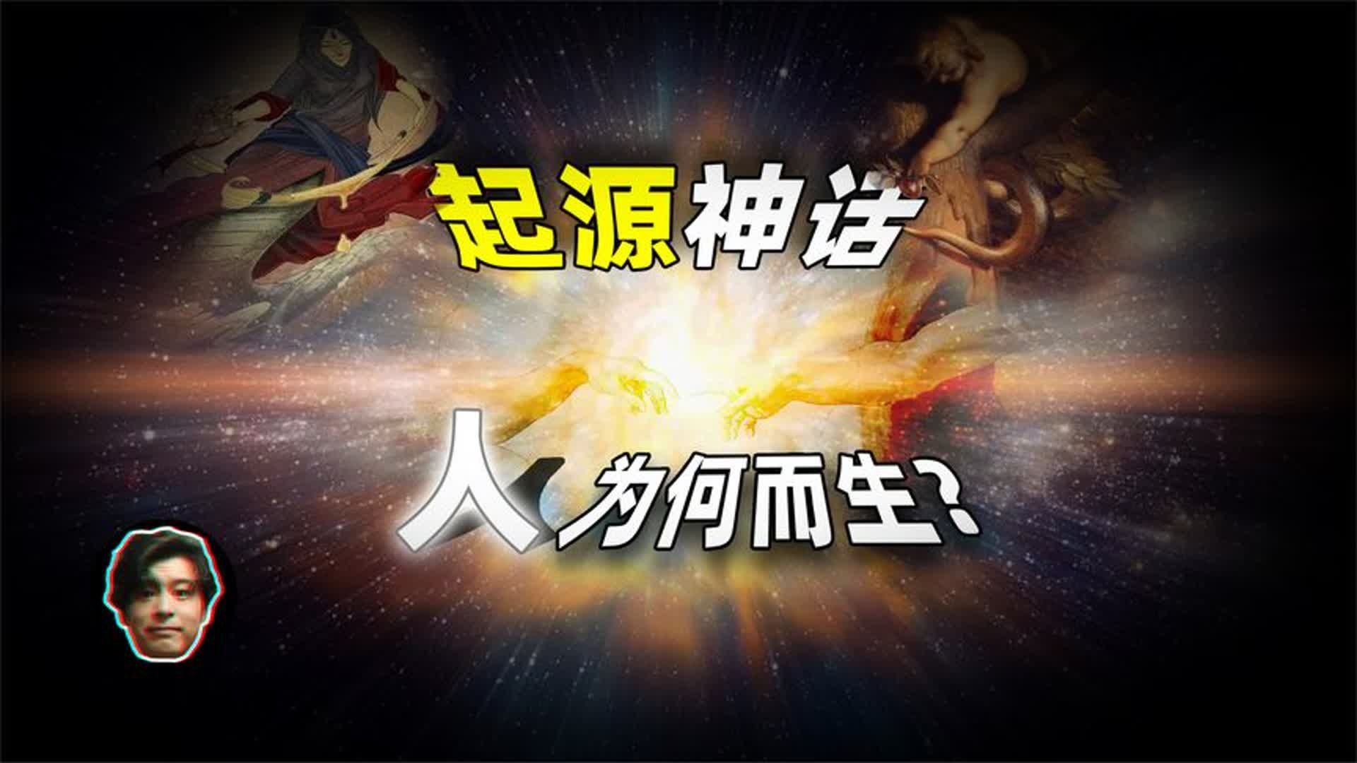 地球上的第一个人是怎么来的?人类是怎么繁殖起来的?...