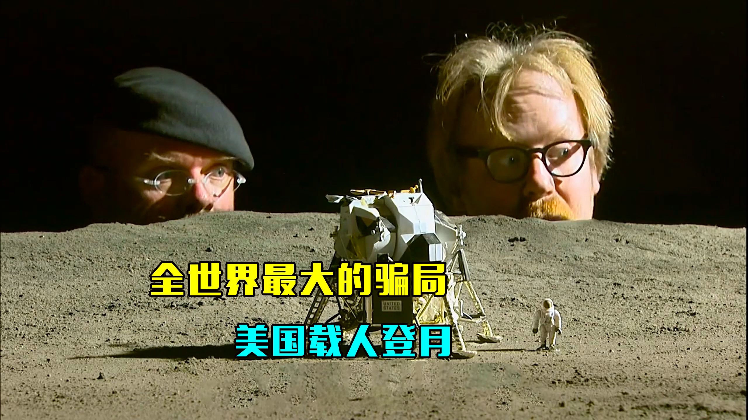 阿波罗载人登月是真实的吗？你们怎么看？...