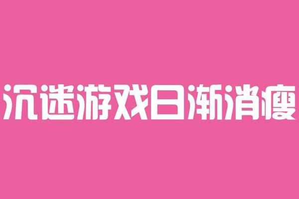 王者荣耀为什么被叫王者农药 农药游戏名称含义揭秘