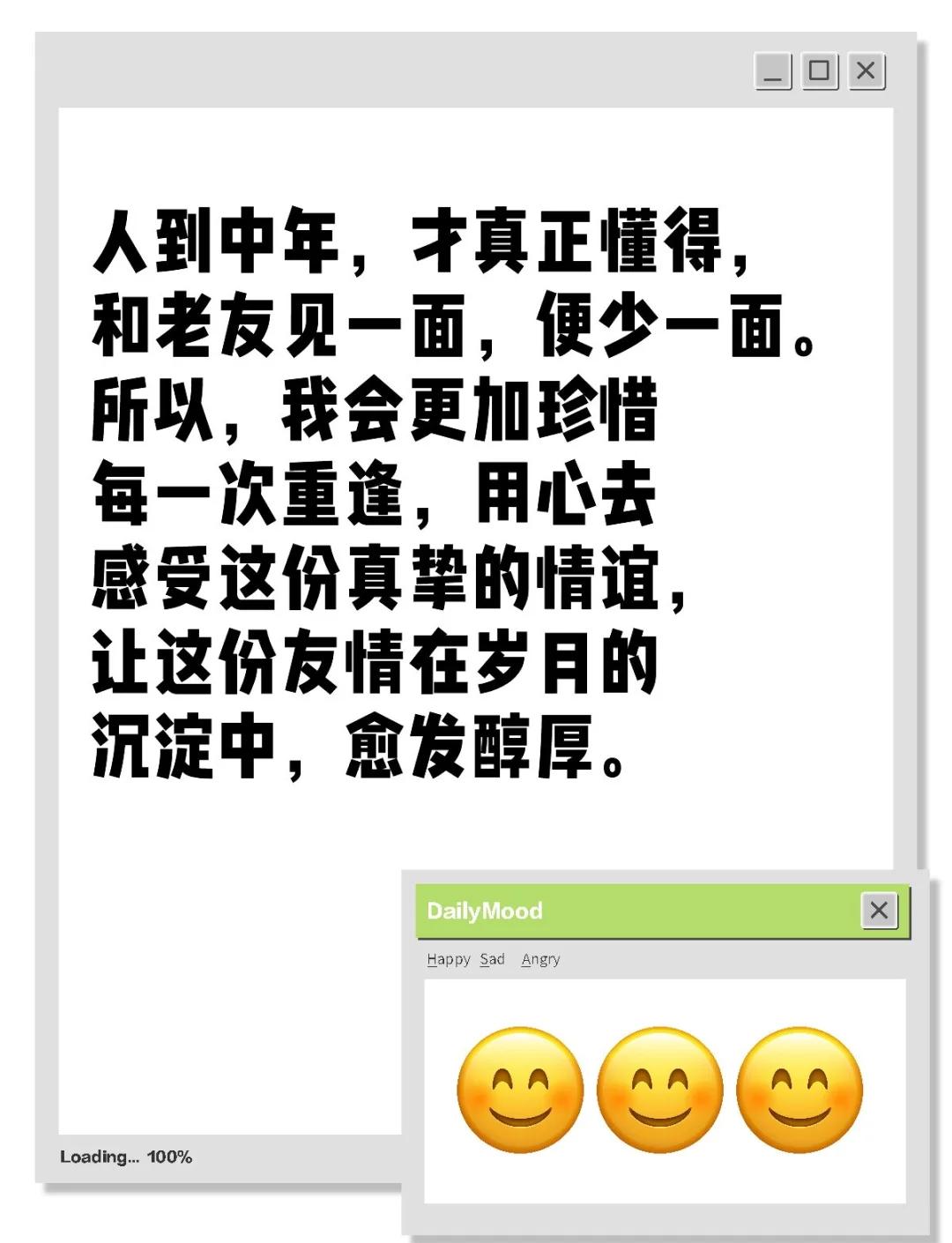 给20岁年轻人的建议 中年人的暖心忠告