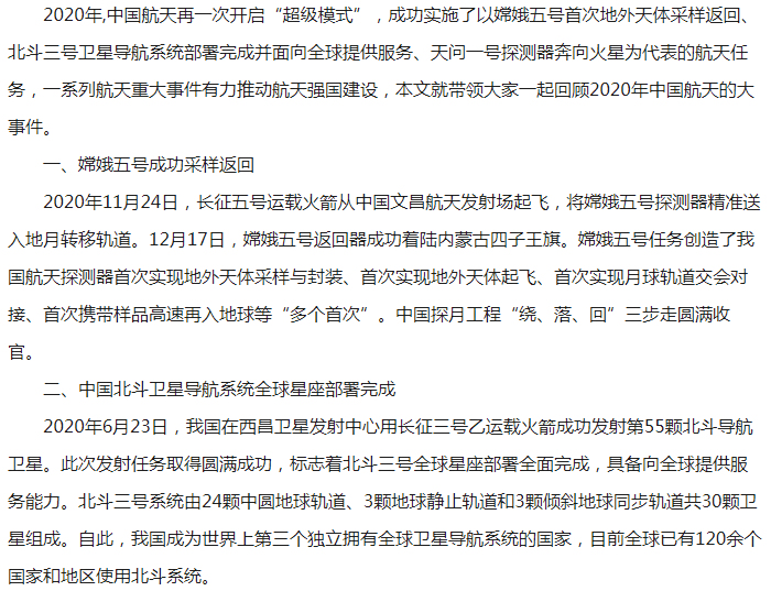 2019年马上就过去了，这些天文大事件值得被铭记？...