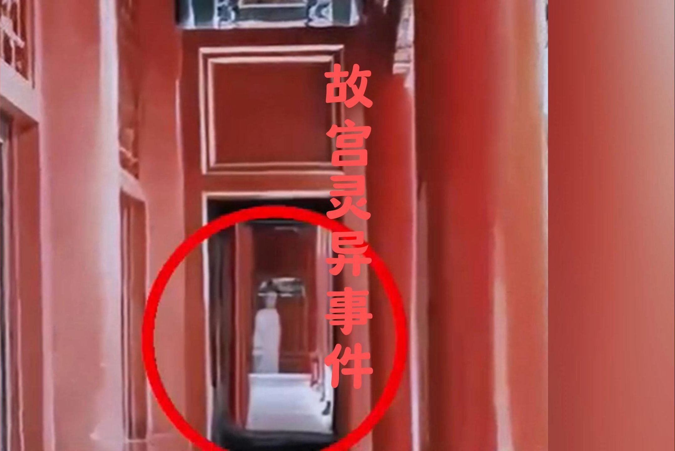 故宫宫女灵异事件 四氧化三铁科学解释