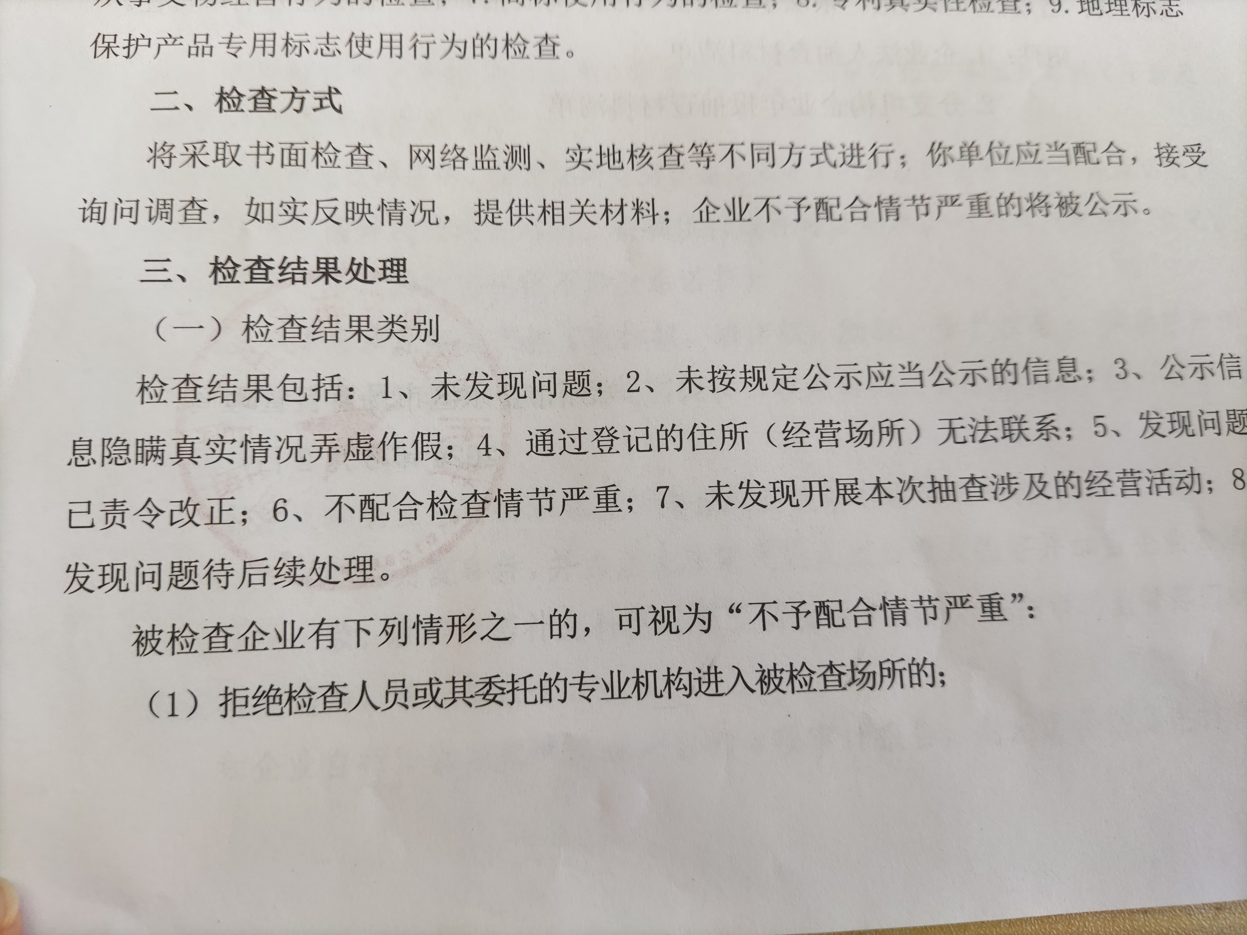 何谓公职的傲慢？