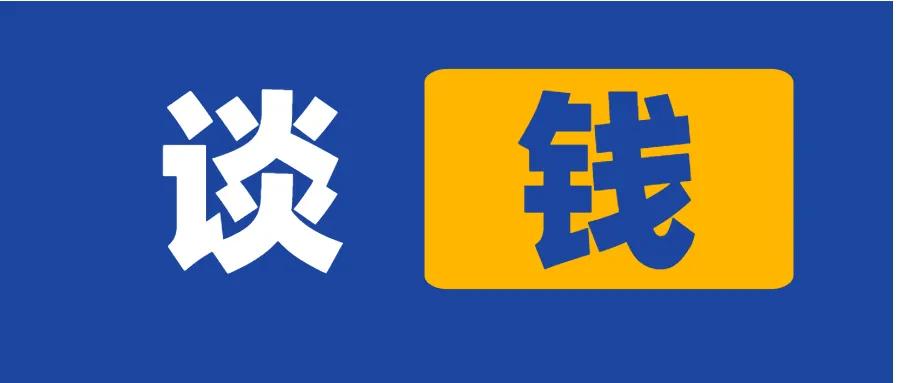 如何正确跟孩子“谈钱”?...
