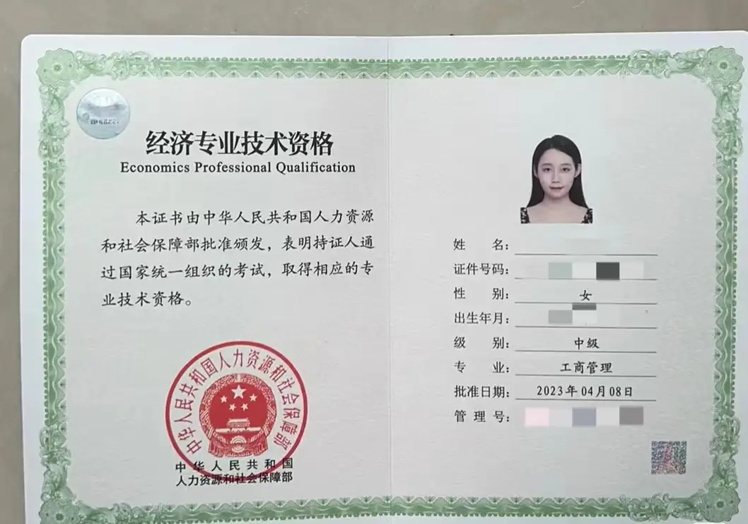 中级经济师证书含金量 考中级经济师有什么用