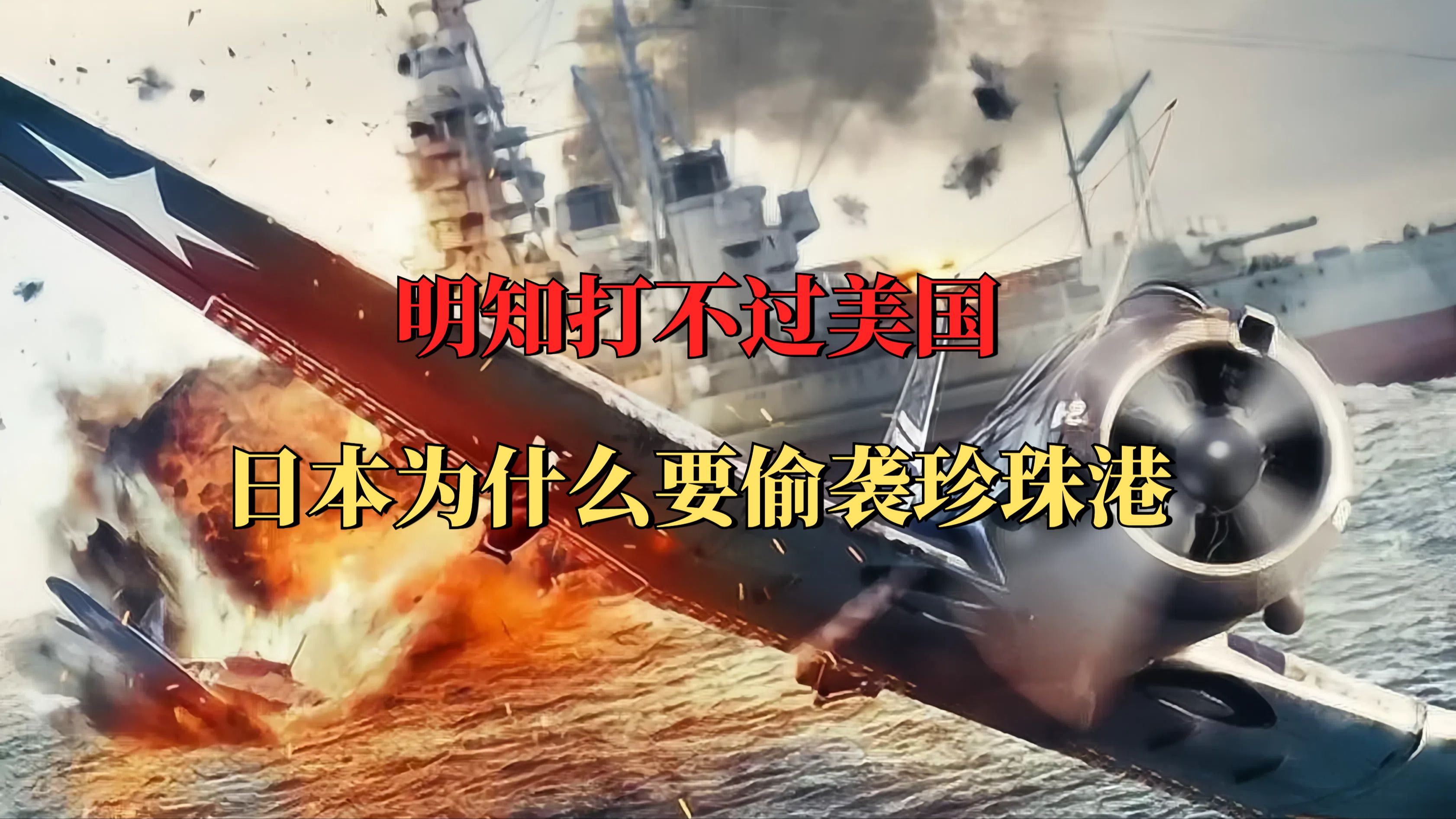 日本偷袭珍珠港时间确定 比特币运算原理揭秘