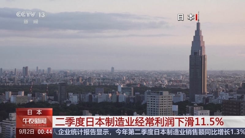 日本制造业神话破灭 日本制造为何跌落神坛