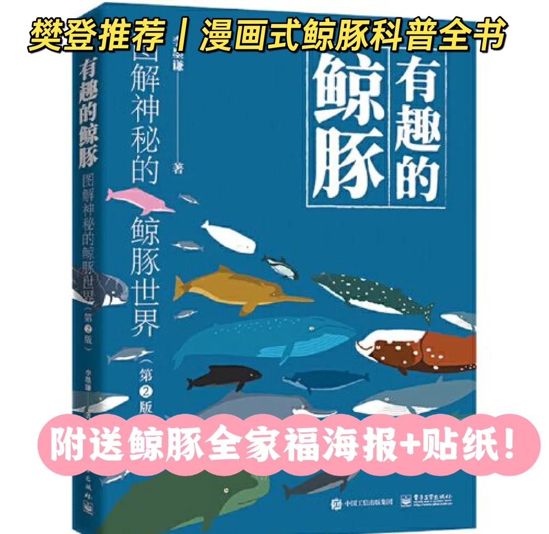 鲸鱼和海豚之间相差巨大，为何可以进行杂交？...