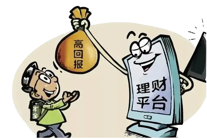 你到底被哪些被理财广告“坑”过？...