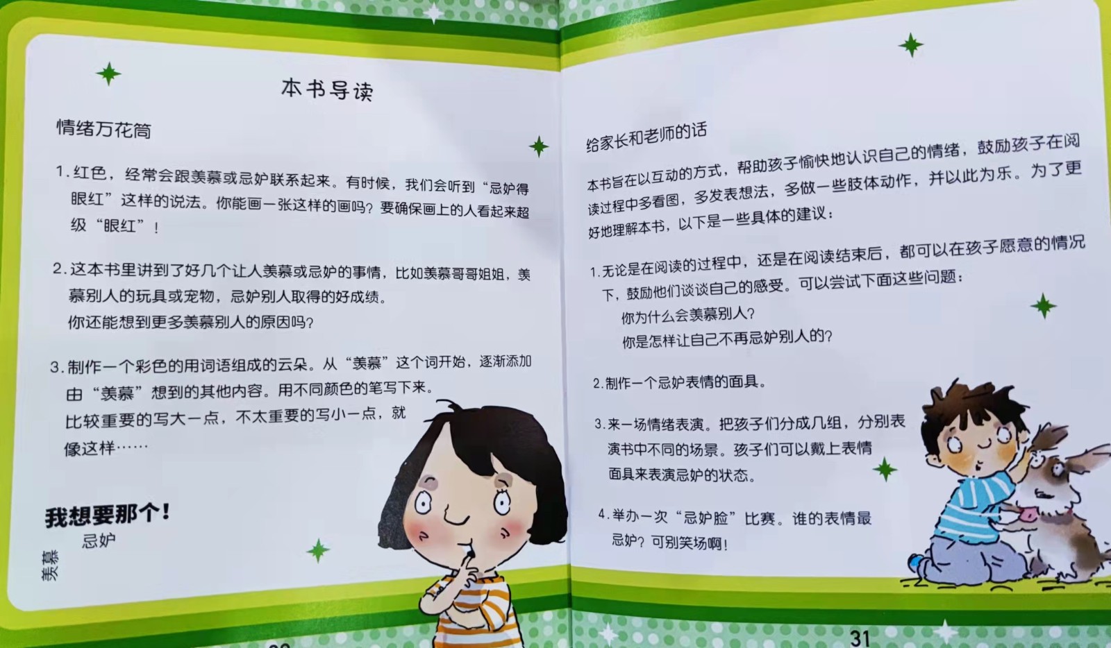 数学家的嫉妒心多可怕，约翰伯努利对儿子的嫉恨，毁掉...