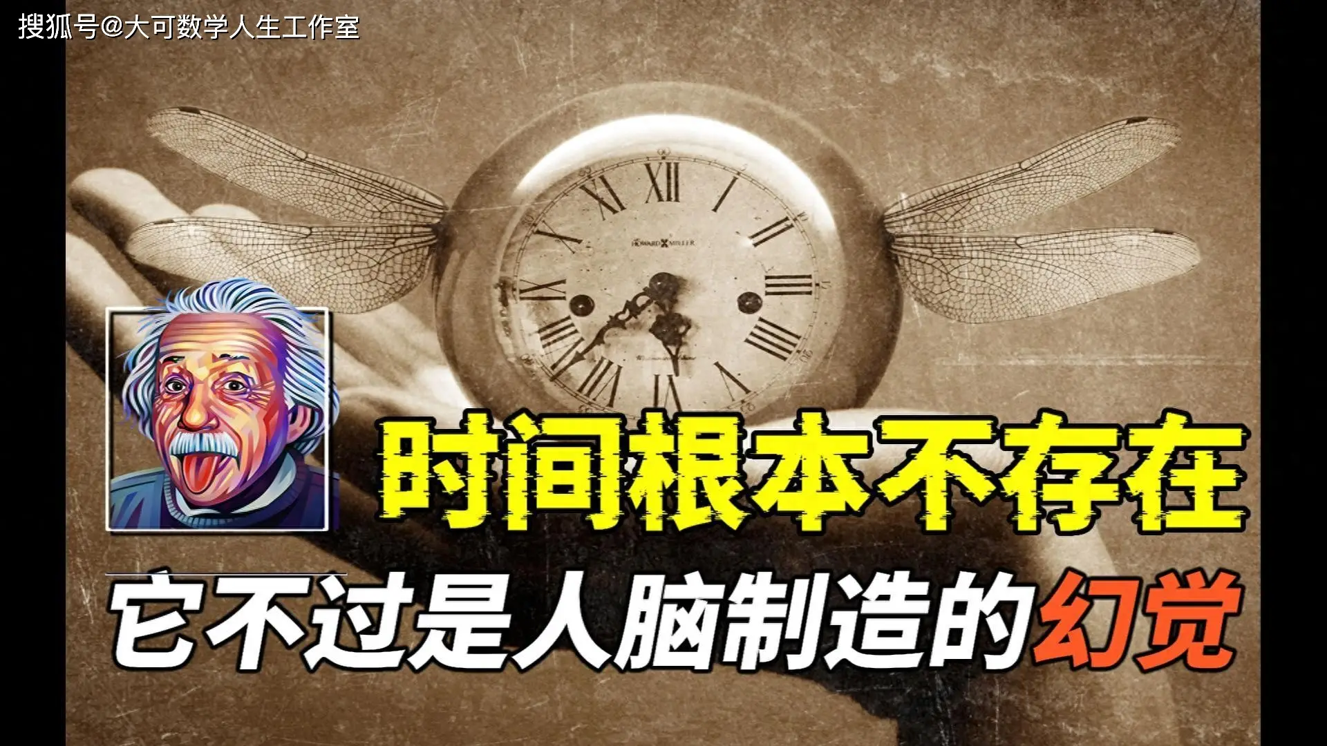时间是否真实存在？或者是一种错觉？...