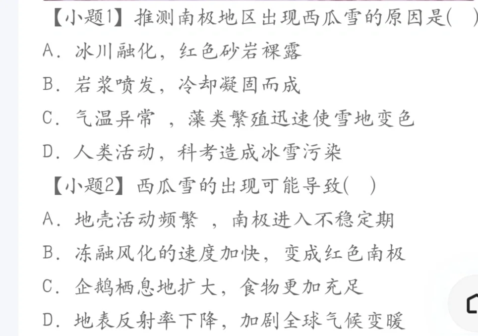 继二月“西瓜雪”后，南极再现“大草原”，地球正在经...