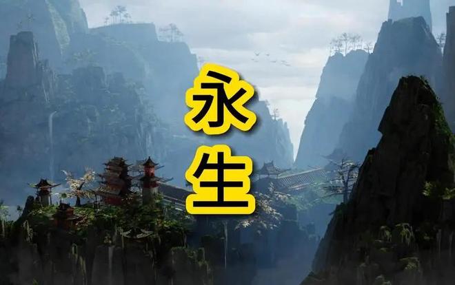 对人类来说，死亡和永生哪个更残忍？...