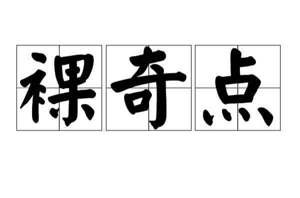 这位78岁老人将成地球首个数字人类，人类将在计算机...