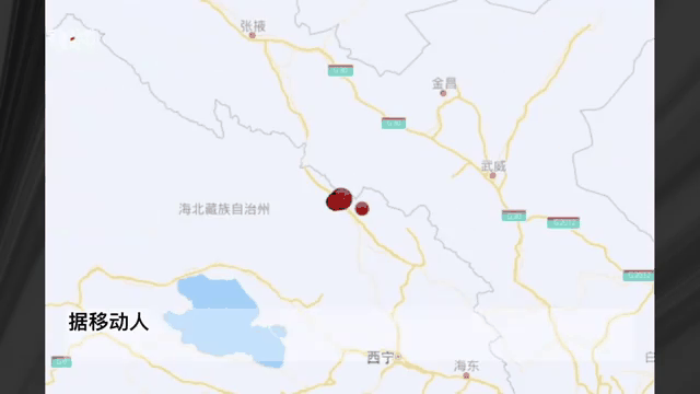青海门源6.9级地震到底有多严重？受灾情况、伤亡和经济损失怎么样？