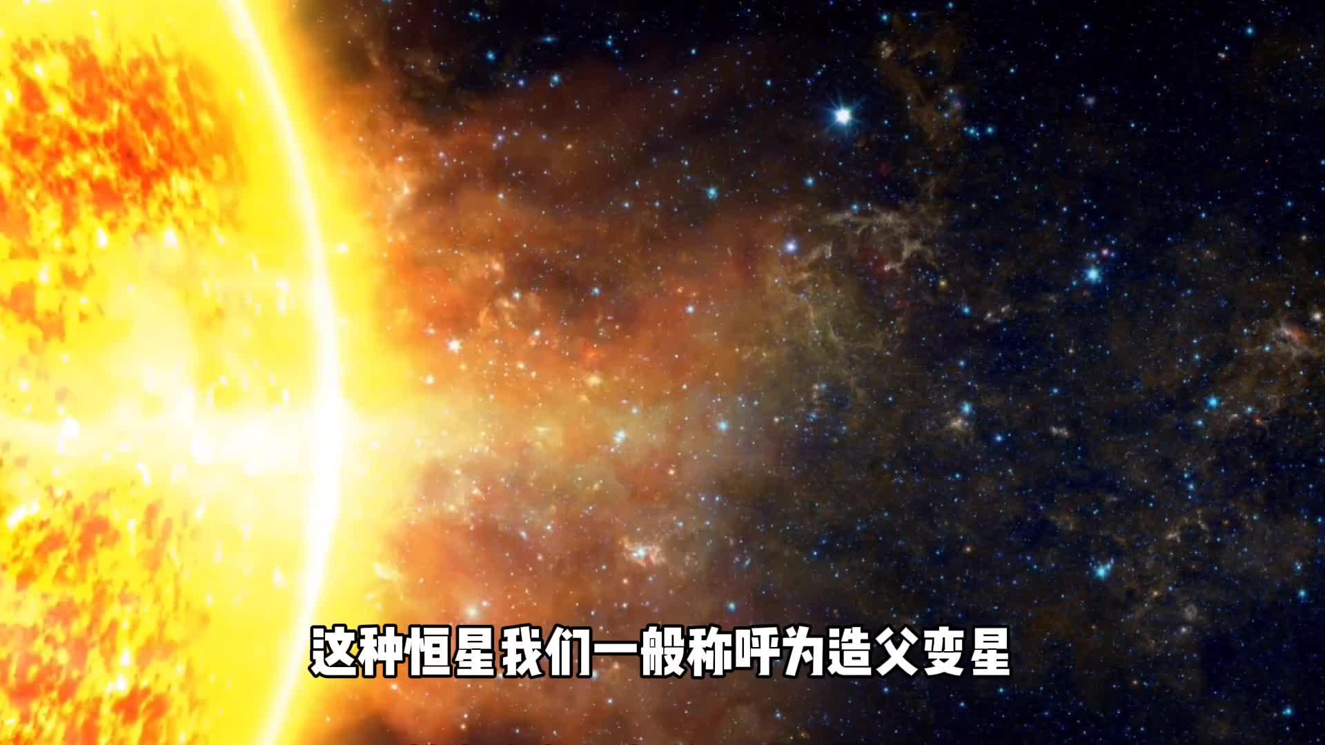 脉动变星和造父变星到底有什么关系？你知道变星是怎么回事吗？