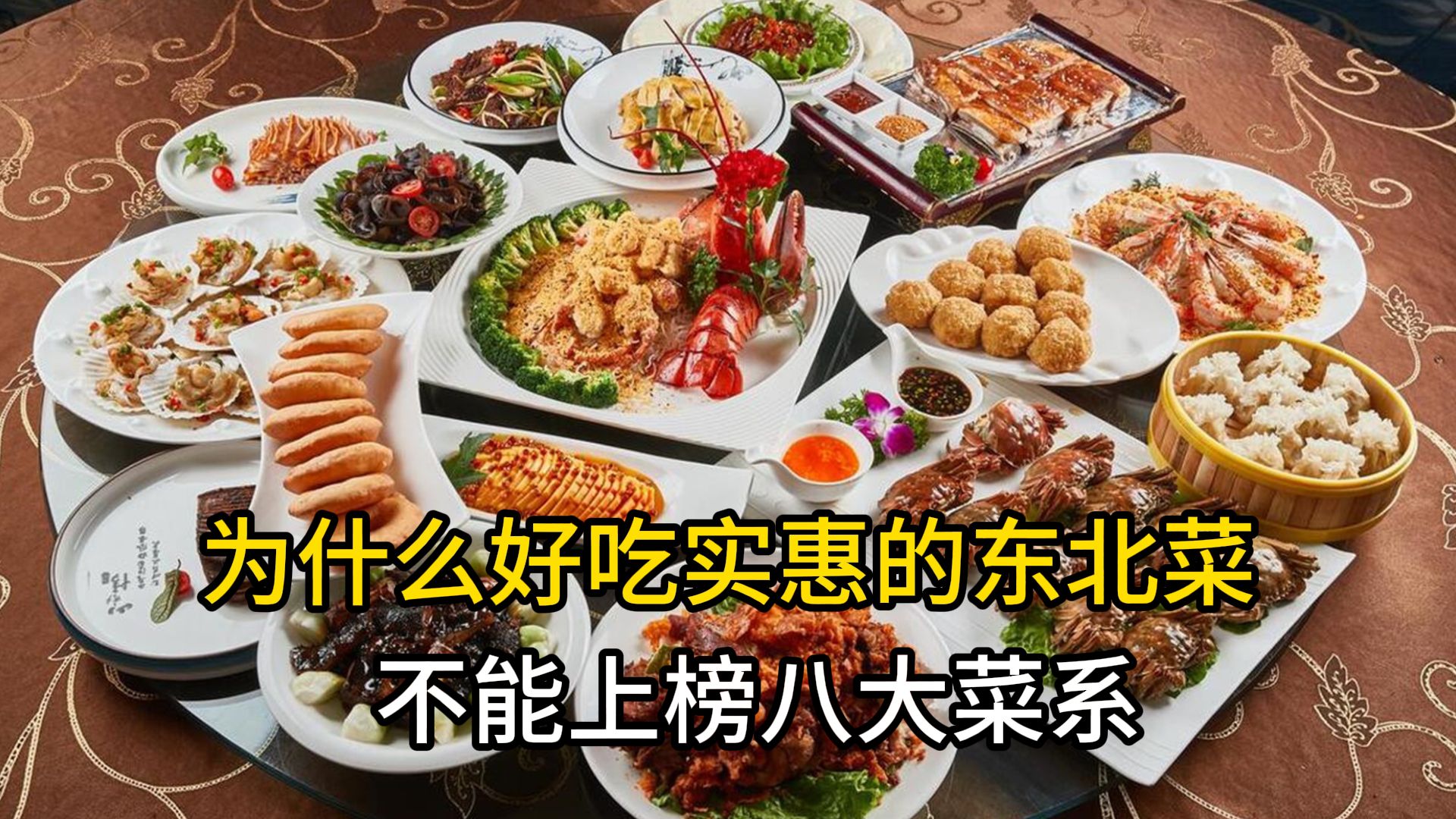 有钱人点菜为什么都会选“大丰收”？...