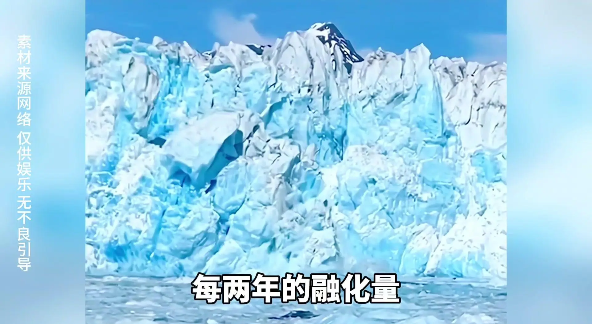 南北极冰川融化病毒释放 西伯利亚冻土发现史前生物