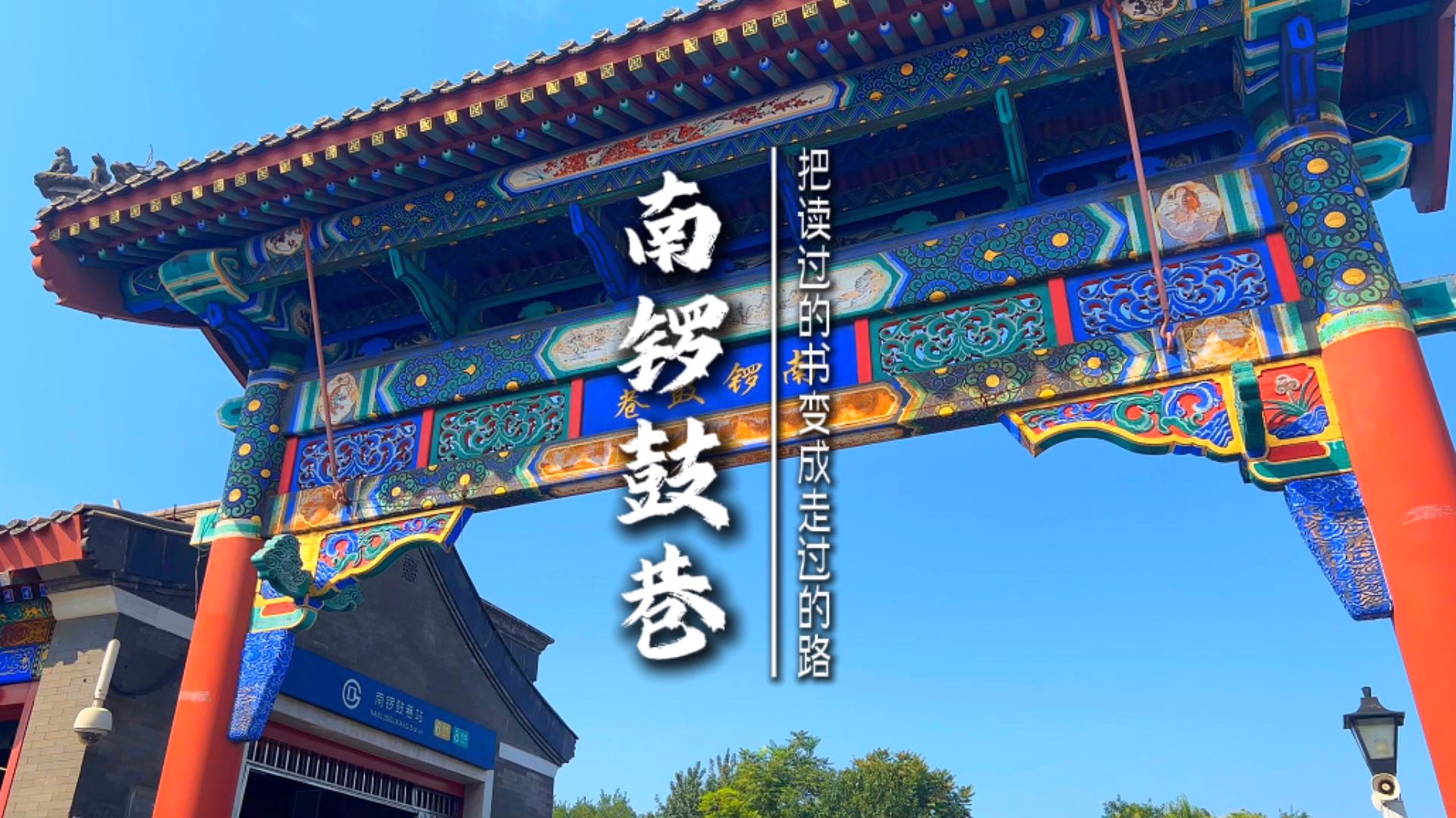 为什么说秋天的北京城有最接近天堂的样子?...