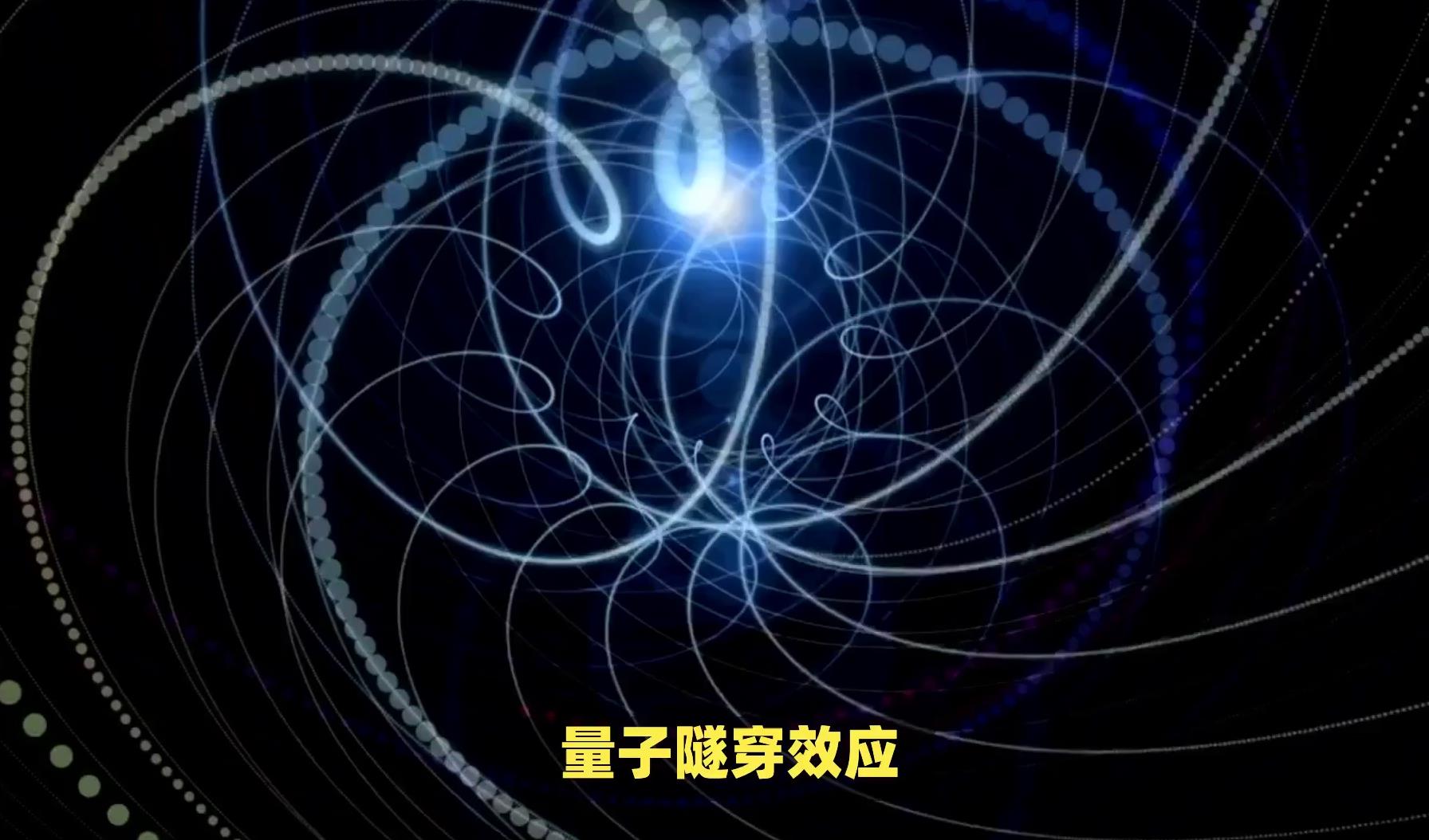 量子穿墙术真的存在吗？背后隐藏着哪些神奇的科学秘密？