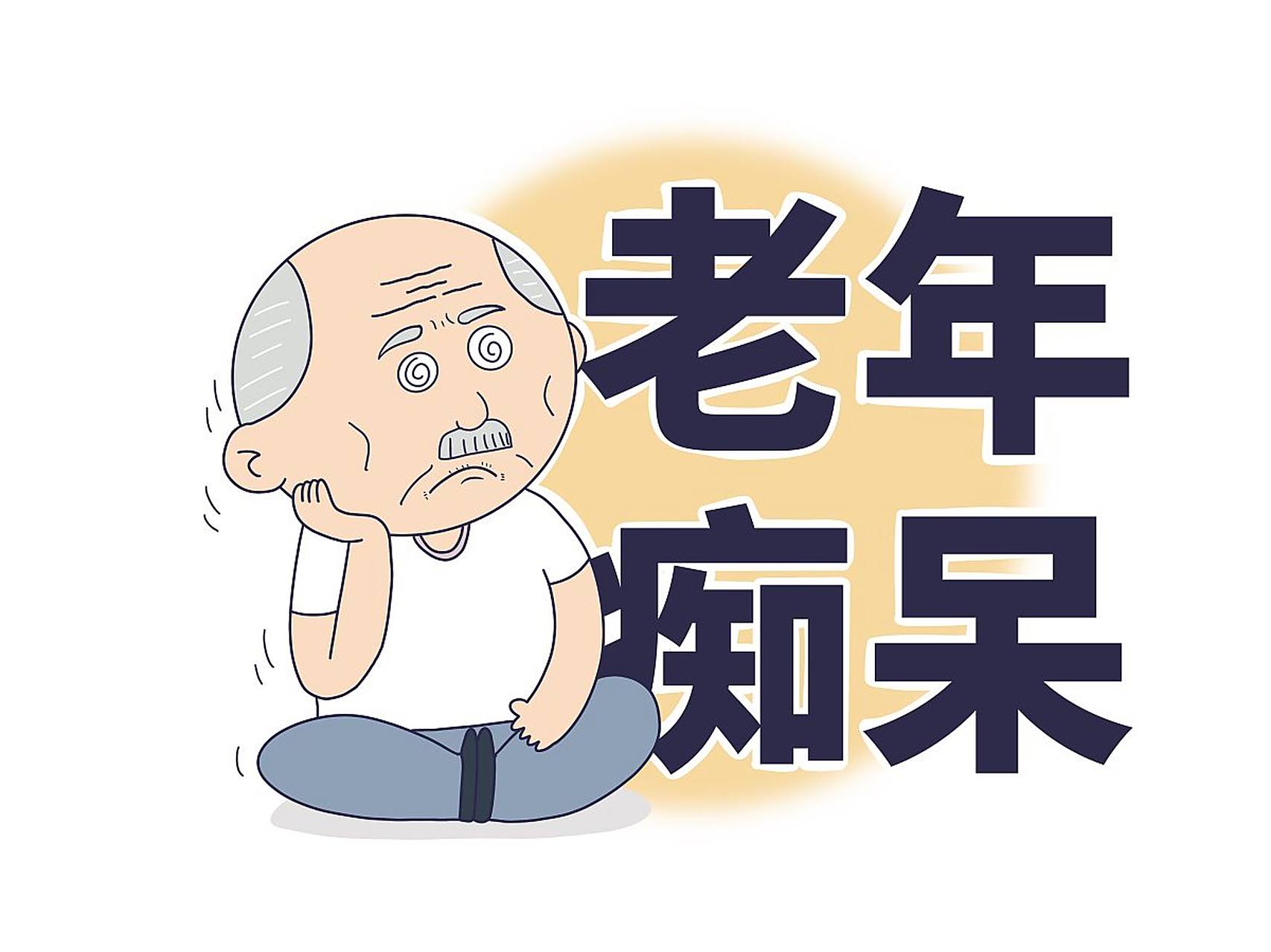老年痴呆是不是精神病 阿尔茨海默病有哪些早期症状