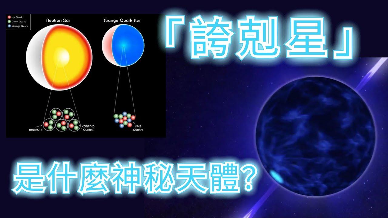 夸克能不能单独存在？为什么我们永远见不到自由的夸克？