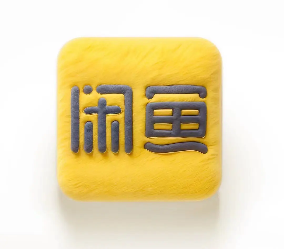 二手交易暗语全破解：2025咸鱼黑话省30%沟通成本