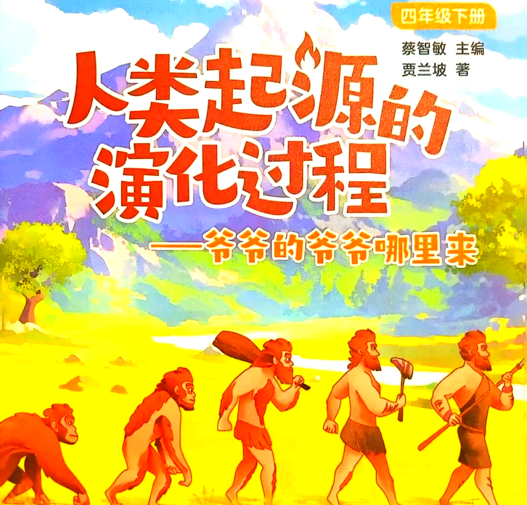 地球上第一个人究竟是怎么来的？真相让人意想不到！