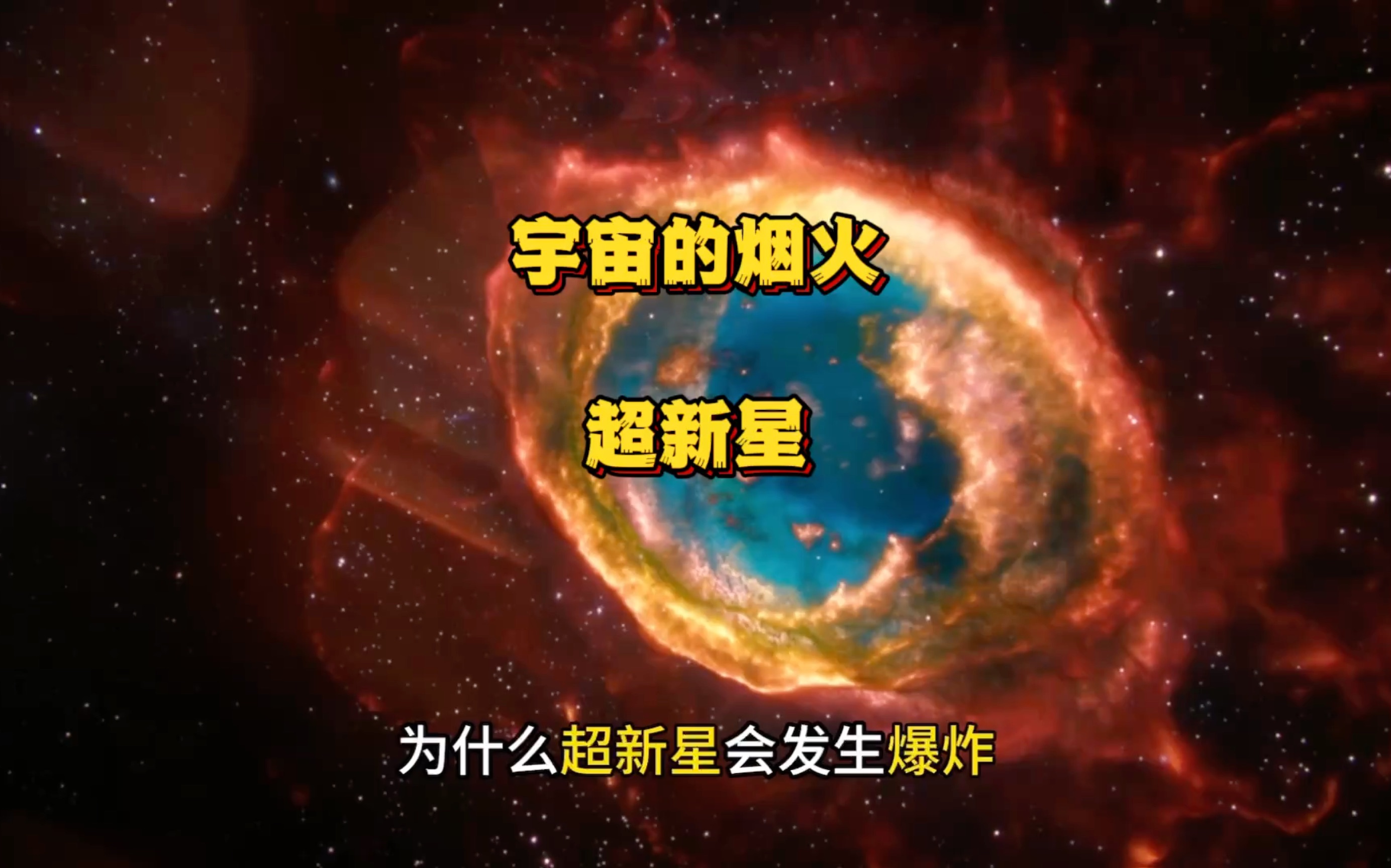 超新星到底是什么？你知道“人造黑洞”什么时候才会出现吗？