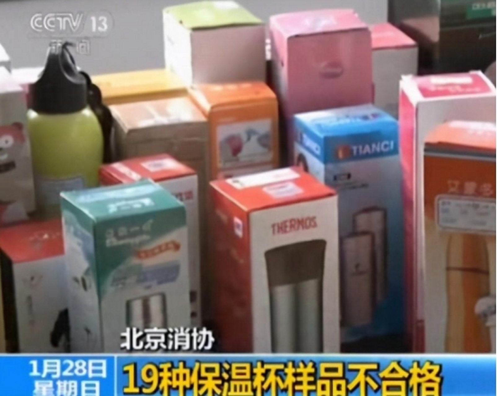 为什么央视多次曝光“夺命保温杯”，我们还要继续用吗？