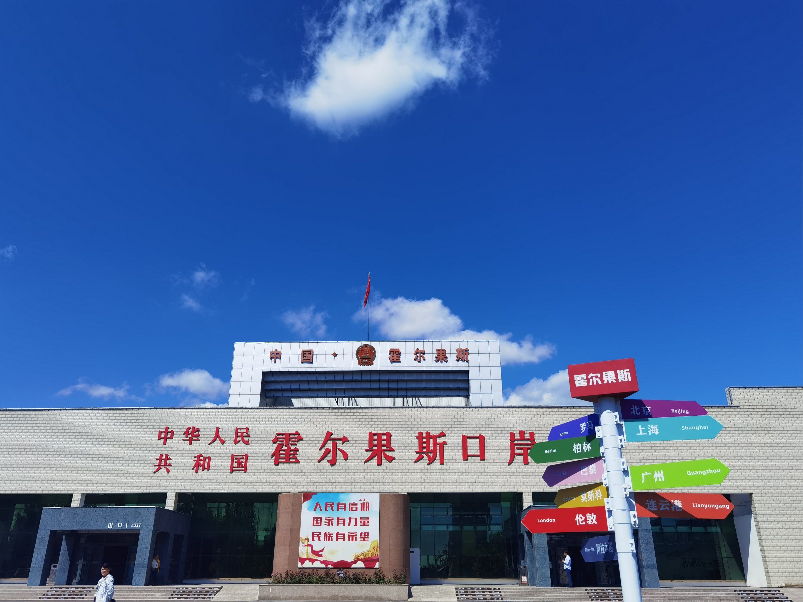 霍尔果斯品茶自带工作室加v靠谱吗？完全解析霍尔果斯城市面貌与旅游亮点