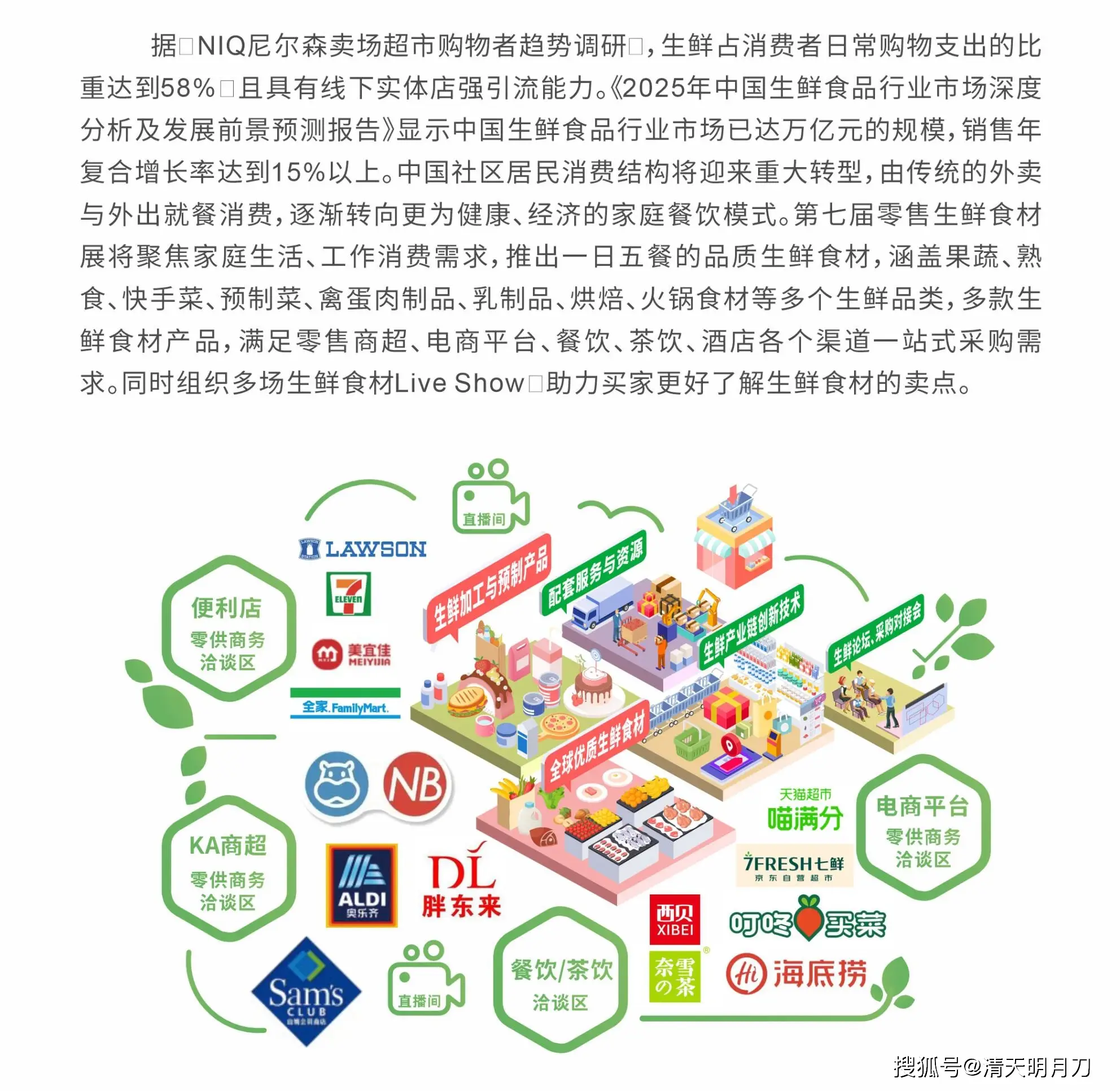 哪些食物易含寄生虫？...