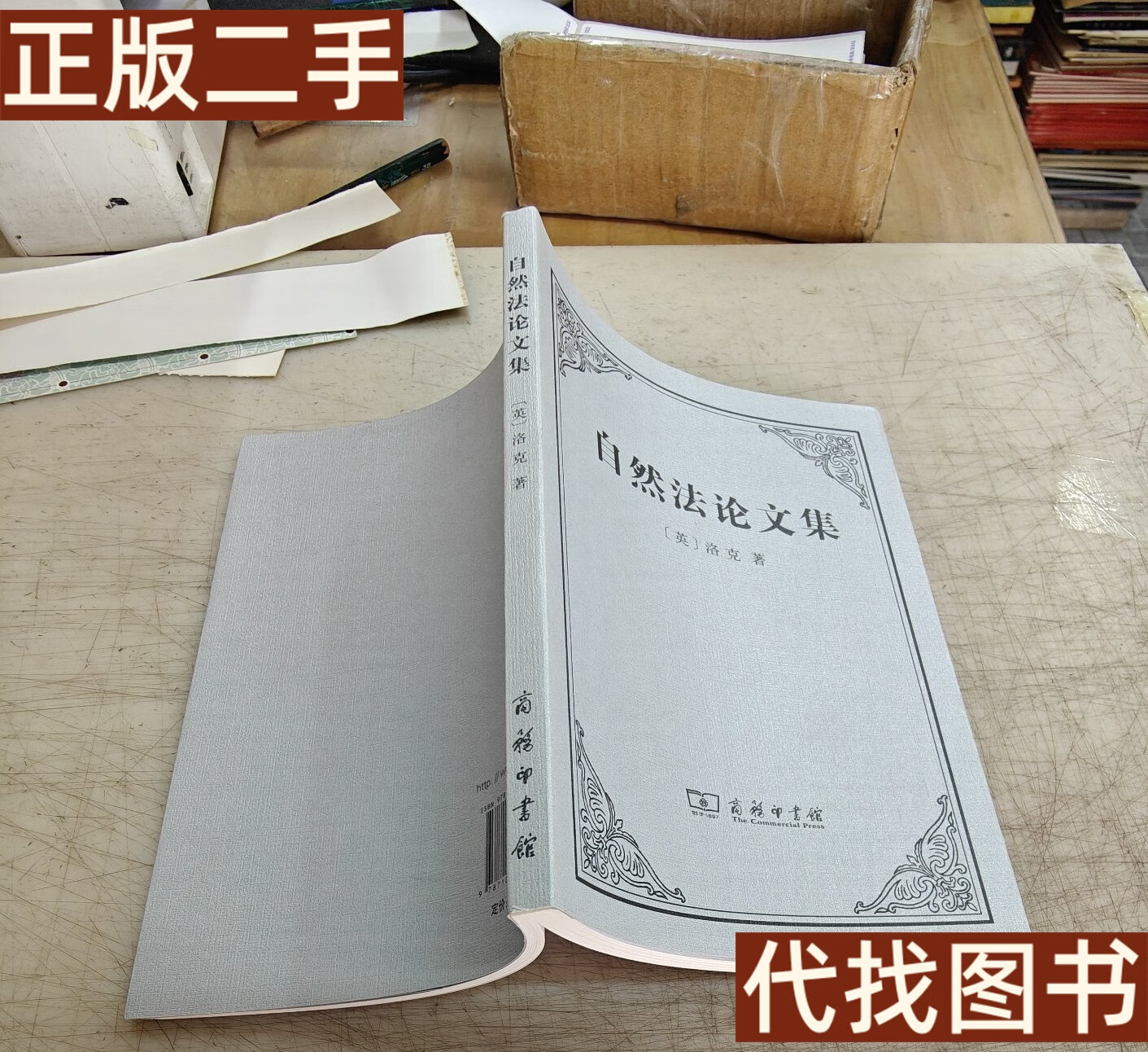 《自然社会》如何从客观法秩序到主体性自然权利?...