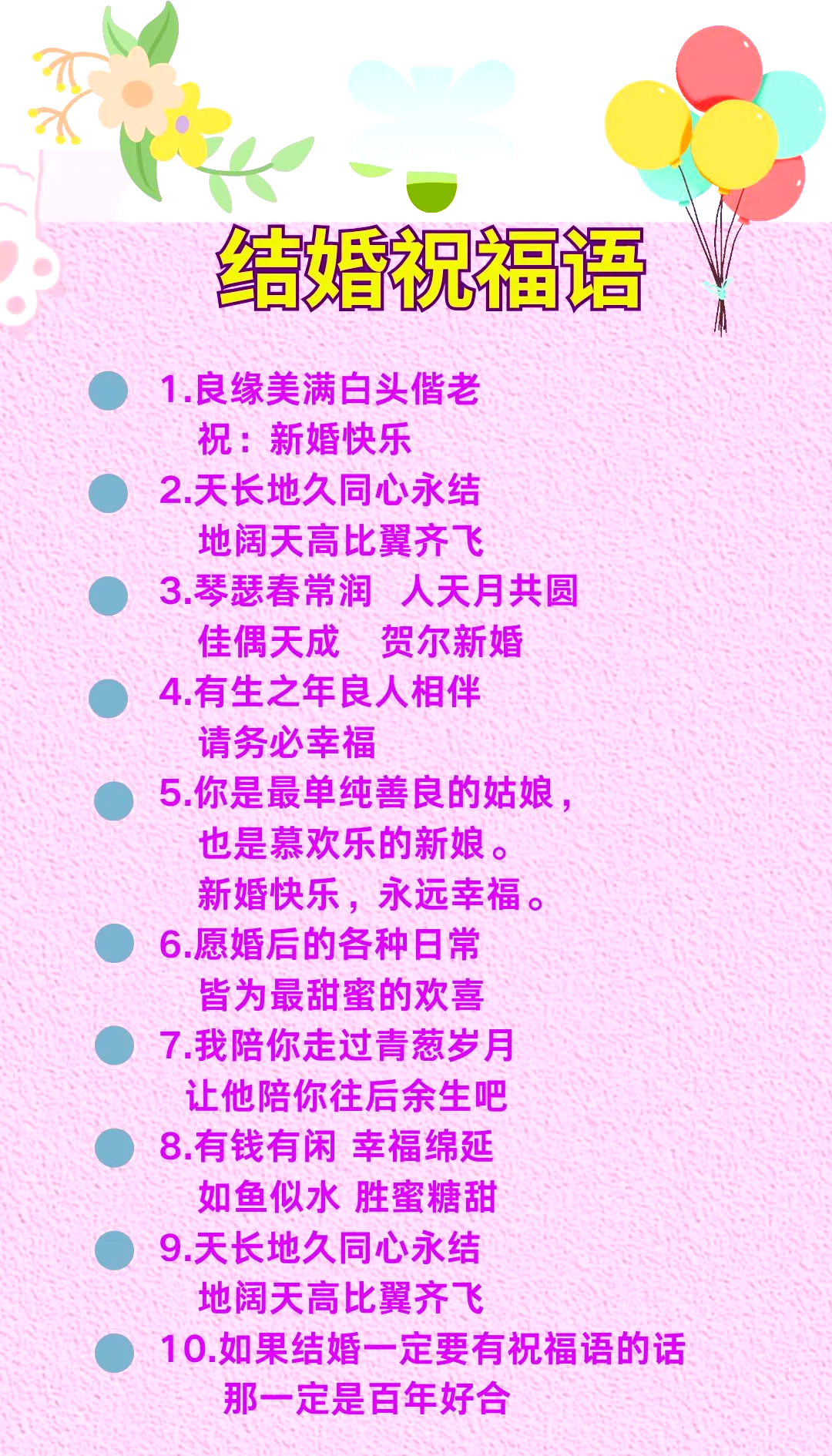 怎样公布我们结婚了？