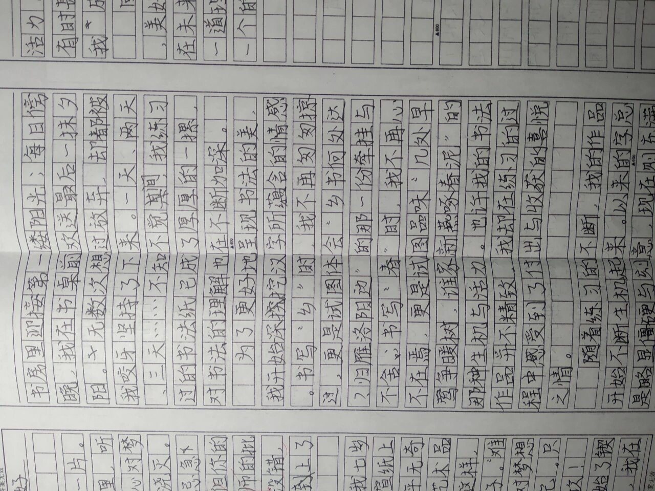 跨过这道坎的例文 朱自清光阴描写手法