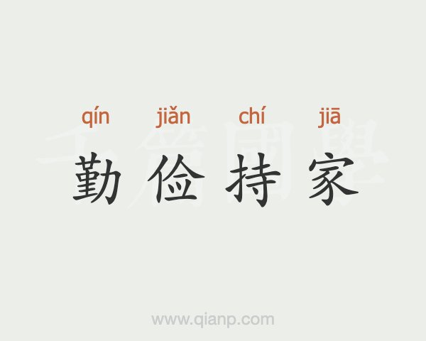 齐白石勤俭持家秘诀 艺术大师的另类人生