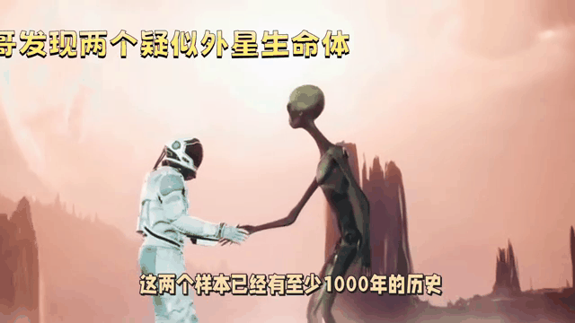 外星人真的存在吗？那些惊人的照片和未解之谜到底是真的吗？