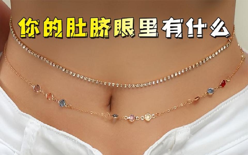 老人常说肚脐眼的泥不能抠，显微镜下放大1000倍，...