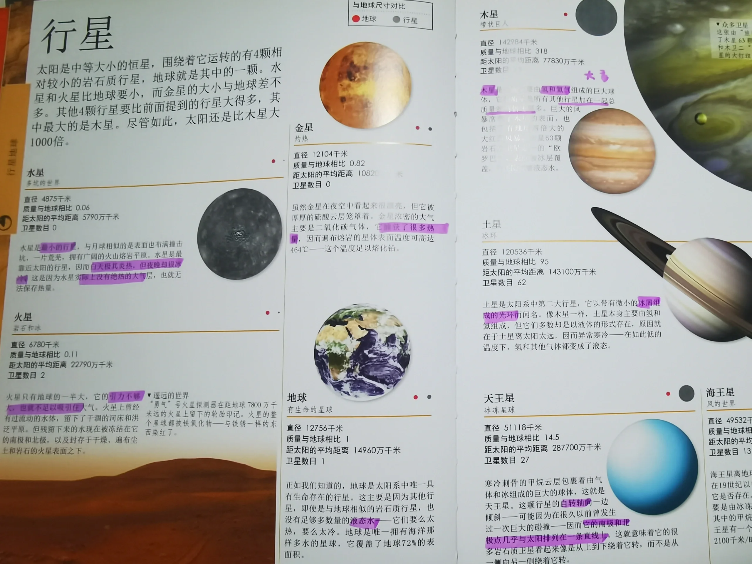 地球上生物的灭绝，会不会跟太阳在银河系中的位置有关...