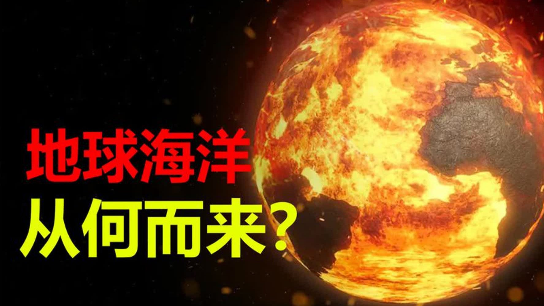 科学家发现证据，表明地球内部或存在大型海洋，这可能...