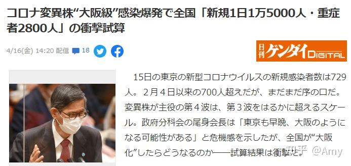 没有了观众粉丝的东奥会上会影响运动员的正常成绩的发挥吗？