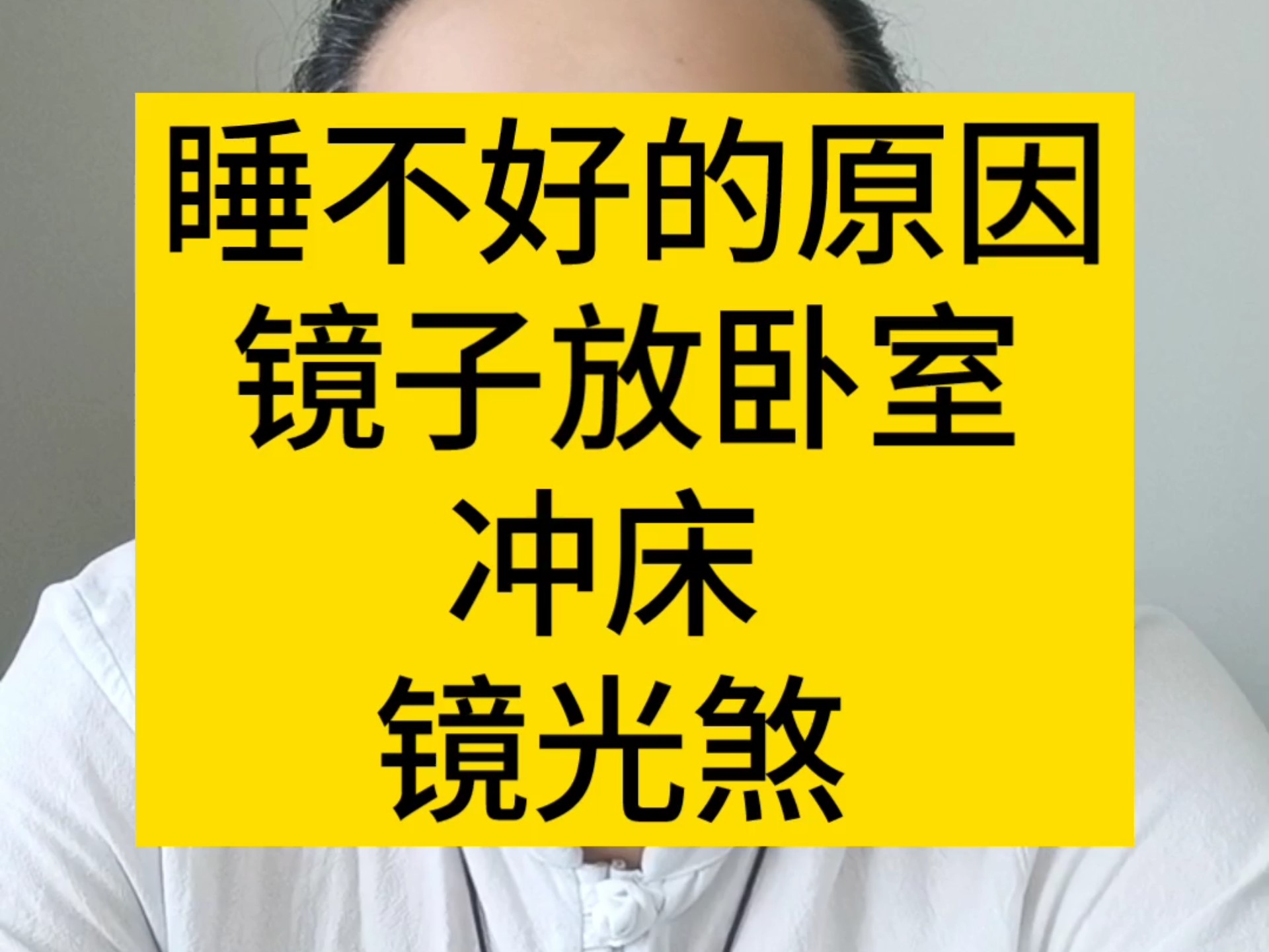 房间内布满完美反射的镜子，关灯后，房间会不会一直亮...